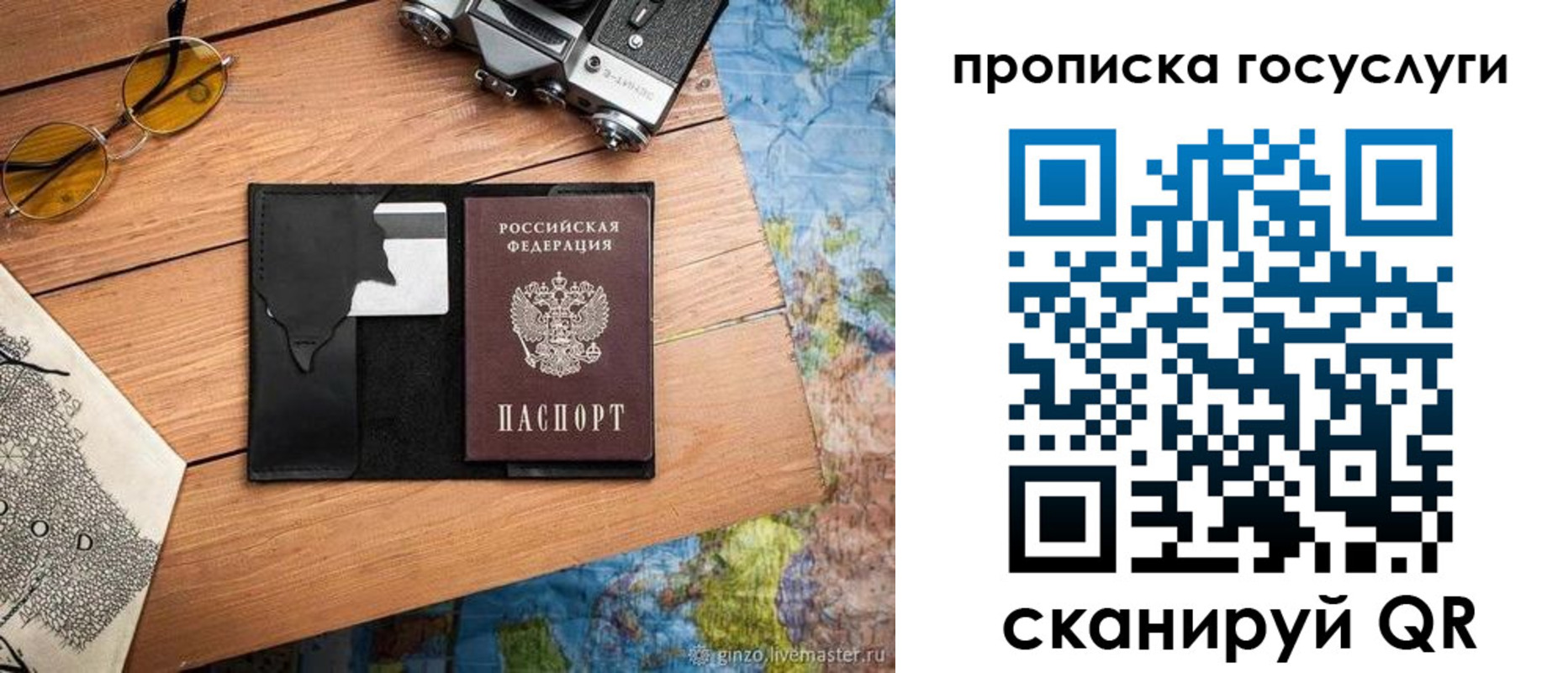 прописка для кредита в Дрезне