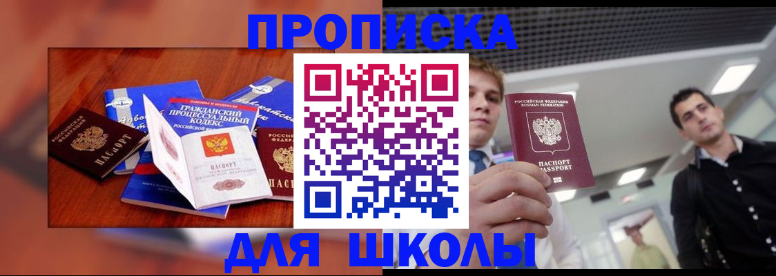 временная регистрация адрес в Дрезне