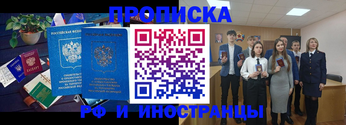 временная регистрация гарантия в Дрезне